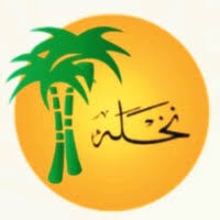 Nakhla Educational Institute Jobs