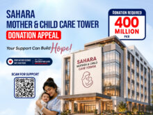 Sahara For Life Trust Jobs